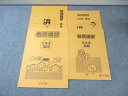 浜学園 小5 春期講習 国語/算数 状態良品 計2冊 015S2B