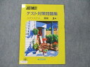 中央出版 高校入試合格システム JUSTMEET 高3 国語 テスト対策問題集 未使用 2002 005s1B