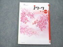 塾専用 中3 国語 iワーク 光村図書準拠 009m5B