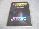 へるす出版 改訂第4版 外傷初期看護ガイドライン JNTEC 2018 017M3D