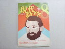 現代数学社 現代数学 2014年8月号 尾崎学/小寺平治/飯高茂/一松信/他多数 006s1B