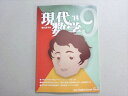 現代数学社 現代数学 2014年9月号 山下温/尾崎学/小寺平治/飯高茂/一松信/二宮暁/他 006s1B