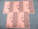 馬渕教室 中3 高校受験コース 入試対策講座テキスト 英語/数学/国語/理科/社会 2022 計5冊 048M2D