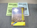 声の教育社 国立・私立 有名中学入試問題集 2022年度用 国語/算数/理科/社会 書き込みなし ☆ 080R2D