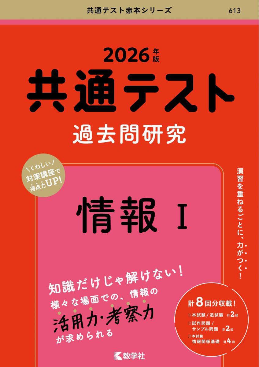 大学入試過去問 バラ売り可 楽天市場】過去問の通販