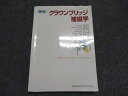 医歯薬出版株式会社 第6版 クラウンブリッジ 補綴学 2021 021m3D