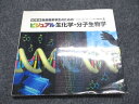 日本医事新報社 改訂第3版 医歯薬系学生のためのビジュアル生化学・分子生物学 2008 019S3C
