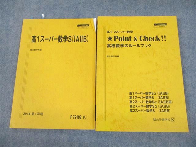 ͽŹ ֥åɥ꡼㤨ֽ 1/2 ѡS(IAIIB/PointCheck!!⹻ؤΥ롼֥å ƥ 2014 1ش 2 024S0CפβǤʤ220ߤˤʤޤ