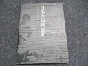 学芸出版社 日本の建築意匠 2016 平尾和洋/青柳憲昌/山本直彦 015S4D