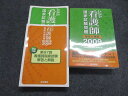 医学書院 系統別 看護師国家試験問題 2009年版 056M3D