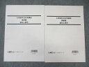 LEC 公務員試験対策 心理系科目対策講座 演習編/講義編 認知心理学 2024年合格目標 未使用品 計2冊 ☆ 010s4C