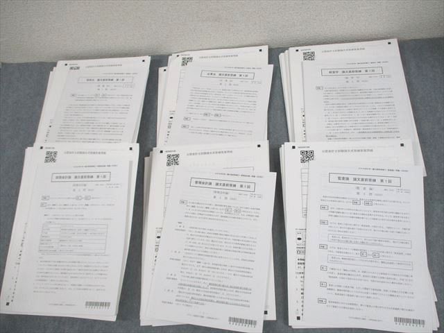 WU10-056 CPA会計学院 公認会計士講座 論文直前答練 租税法/企業法/経営学 等 2023年合格目標 テスト計24回分 未使用品 ☆ 000L4D