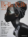 Bella Pelle: 美肌をつくるサイエンス (Vol.4 No.4(2019 November))