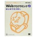 Webプログラミング 2 田中 正造