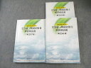 薬学ゼミナール 薬剤師国家試験対応 全国統一模擬試験I〜III(第255回〜第257回) 2024年合格目標 053M3D