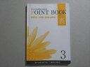 メディセレ教育出版 2023年合格目標 第108回薬剤師国家試験対策 POINT BOOK 薬理学・病態・薬物治療学 裏 3 ☆ 011m3B