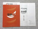 塾専用 中2 新中学問題集 数学 発展編 状態良い 015m5B