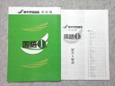 塾専用 中1 新中学問題集 国語 発展編 状態良い 010m5B
