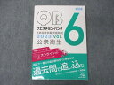 メディックメディア QB クエスチョンバンク 医師国家試験問題解説 Vol.6 公衆衛生 2023 第39版 状態良い 019S3D