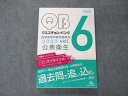 メディックメディア QB クエスチョンバンク 医師国家試験問題解説 Vol.6 公衆衛生 2023 第39版 状態良い 019S3D