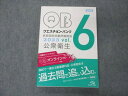 メディックメディア QB クエスチョンバンク 医師国家試験問題解説 Vol.6 公衆衛生 2023 第39版 状態良い 019S3D