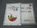 塾専用 新中3 カミングスプリング 5科 合本 国語/英語/数学/理科/社会 未使用 009m5B