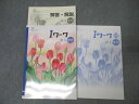 塾専用 中1 iワーク 理科【大日本図書準拠】 状態良 021S5B