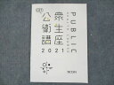 TECOM/テコム 医師国家試験 CBT 公衆衛生講座 2021年合格目標 状態良い ☆ 005s3B
