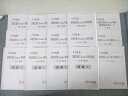 浜学園 小6 社会 日曜志望校Goukaku特訓問題集 7~12月1/2回目 講義I テキストセット 2023 計12冊 ☆ 033M2D
