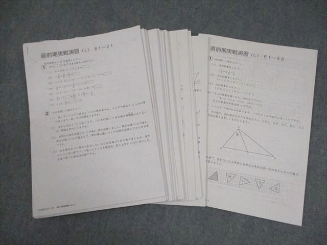 SAPIX サピックス 小6 算数 直前期実戦演習(L)61-21〜38 テスト計18回 2020 018S2C