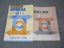 塾専用 中1 個別専科教材 SPIRAL スパイラル 数学1【啓林館準拠】 御審査用見本 状態良 017S5B