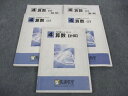 馬渕教室 小4年 中学受験コース テキスト 算数 (2)/(3)/計算 計3冊 ☆ 038M2C