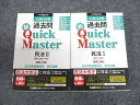 LEC東京リーガルマインド 公務員試験 過去問 Quick Master 民法I/II 第8.5版 2020年合格目標 未使用 計2冊 ☆ 028M4C