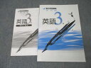 塾専用 新中学問題集 英語 3年 演習編 状態良 009m5B
