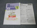 塾専用 中学必修テキスト 英語 1年【東京書籍準拠】 御審査用見本 状態良 018S5B