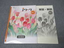 塾専用 中1・中2 iワーク 歴史I【帝国書院準拠】 ご検討用見本 状態良 008m5B
