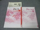 塾専用 中3 iワーク 国語【東京書籍準拠】 未使用 020S5B