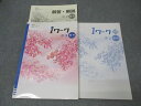 塾専用 中3 iワーク 理科【大日本図書準拠】 ご検討用見本 状態良 024S5B