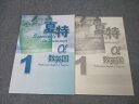 塾専用 中学1年 夏特α 英語/数学/国語1 ご検討用見本 状態良 011m5B
