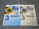 塾専用 中学3年 夏特α 国語/英語/数学/理科/社会3 ご検討用見本 状態良 020S5B