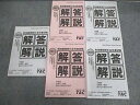 TAC 宅地建物取引主任者試験 解答解説 2010〜2014 未使用品 計5冊 021S4D