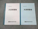 順天高等学校 2020年度/2021年度 入試問題集 英語/数学/国語 計2冊 ☆ 020S2B