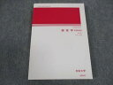 日本大学 経営学 2020 状態良い ☆ 017m4B