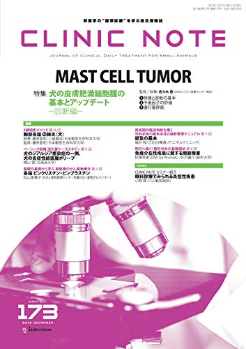 ͽŹ ֥åɥ꡼㤨 CLINIC NOTE 2019ǯ12 (ý:˦δܤȥåץǡ:ԡפβǤʤ940ߤˤʤޤ