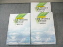 薬学ゼミナール 薬剤師国家試験対応 全国統一模擬試験I〜III(第255回〜第257回) 2024年合格目標 計3冊 055M3D