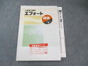 塾専用 小学実力練成 エフォート 国語 ステージII 見本品 書き込みなし 015S5B
