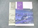 塾専用 中3 Sirius21 シリウス21 まとめと完成 数学 見本品 015S5B
