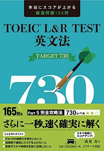 TOEICR L&R TESTʸˡ TARGET 730