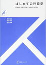 はじめての行政学 (有斐閣ストゥディア)