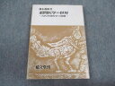 績文堂出版 素問医学の世界 古代中国医学の展開 1976 ☆ 015m6C